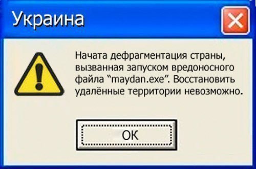 ⚡️ Кибератака на украинские банки