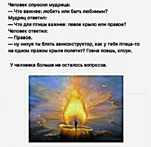 "Что важнее..."