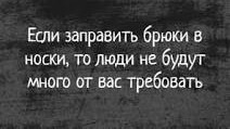 Годный лайфхак