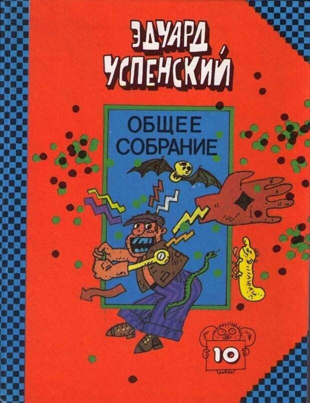 Время мёртвых