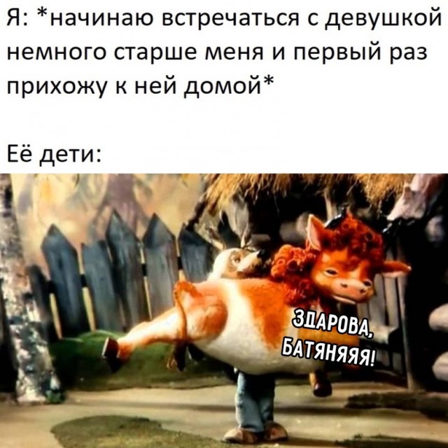 Картинки и мемы, всем хороших выходных