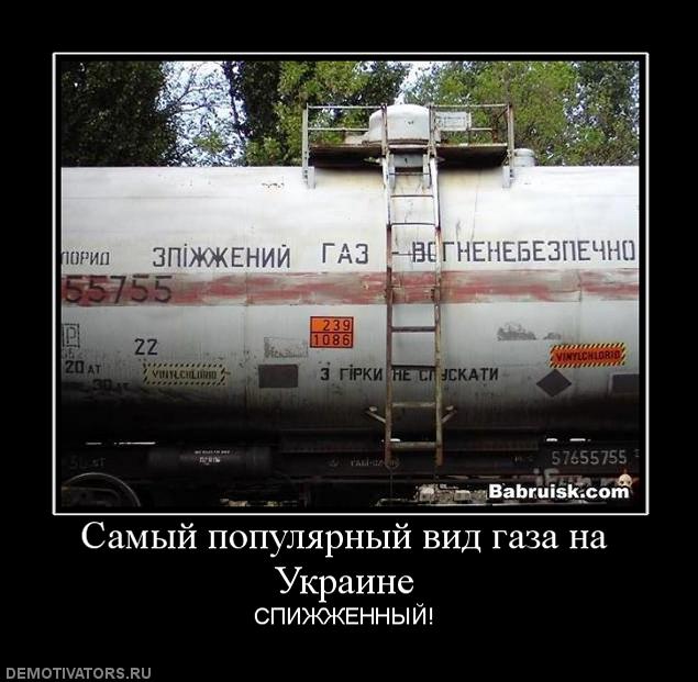 Украина заменяет российский газ...