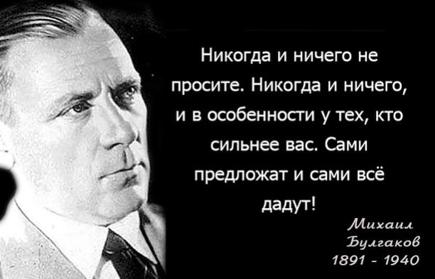 Писатель-мистик, врач, режиссёр. М.А. Булгаков