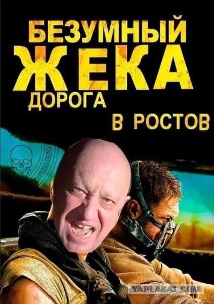 Пригожин выступил с заявлением