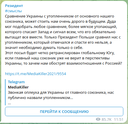 Президент Польши Дуда сравнил Украину с утопленником