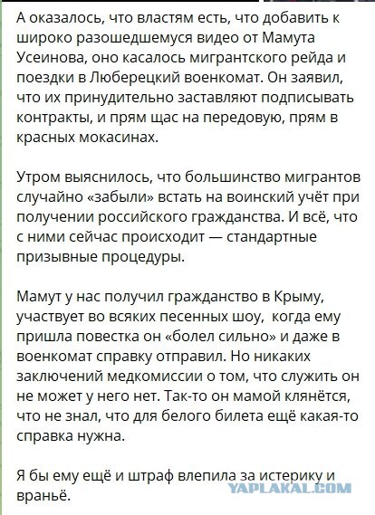 Певца Мамута Усеинова и других мусульман, находившихся на молитве в Котельниках, отправили в войсковую часть