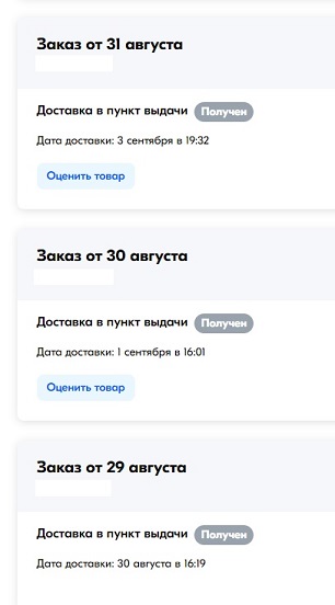 Не пишите отзывы!