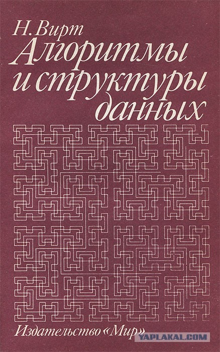 Ушёл из жизни швейцарский ученый Никлаус Вирт — разработчик Algol, Modula, Oberon и создатель Pascal