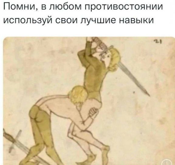 Мемчики и картинки для настроения и подумать