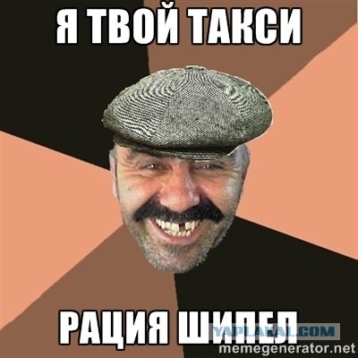 Вызвал такси без водителя