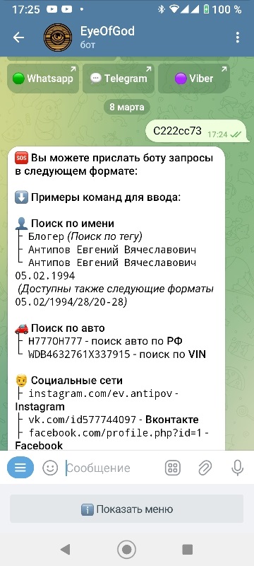 Три семёрки, номерок. За штурвалом п...