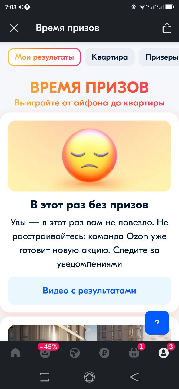Ozoн, призы