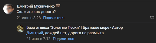 Убил за неоплату за проезд.
