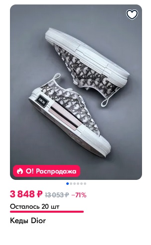 А вдруг найдется молодой миллионер