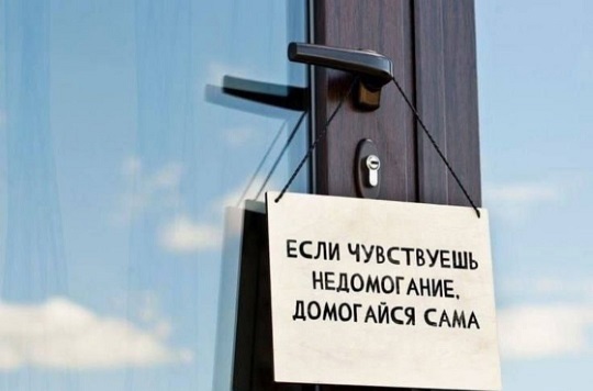 Если чувствуешь недомогание