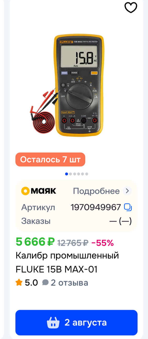 Продам Мультиметр UNI-T UT70B