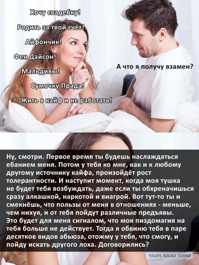 Правда, почему не хотят жениться и создавать семью