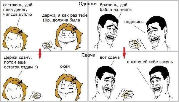 Правду говорить приятнее
