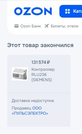 Контроллер Siemens RLU236