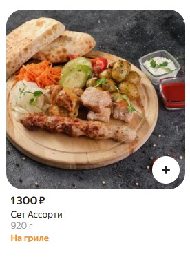 Босяцкий бургер за £18