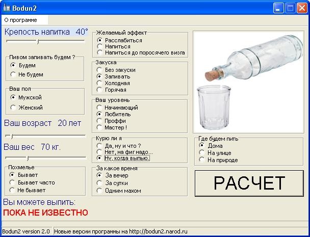 Что по нормам алкоголя?