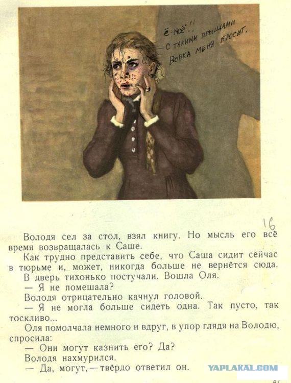 Разрисованные учебники (150 рисунков)