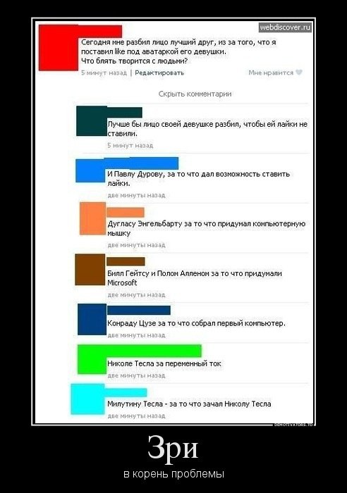 Смешные комментарии из социальных сетей