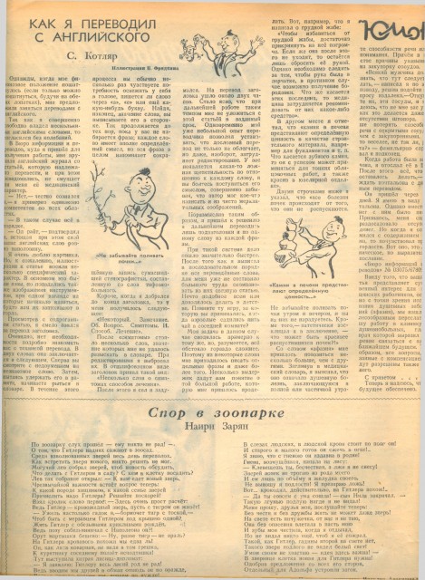 Журнал "Огонек" май 1945г.