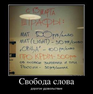 "Трофеи" Вежливых войск в Крыму