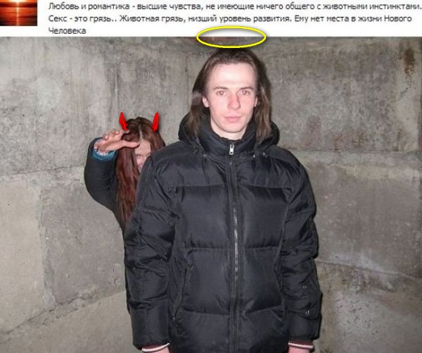 Сообщества противников секса