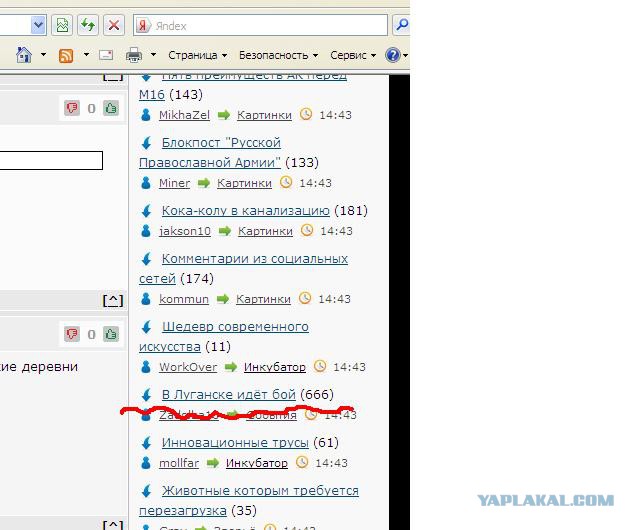 В Луганске идёт бой