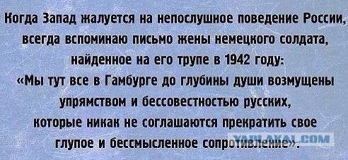 Фашистская листовка