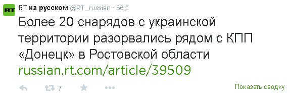 О крикунах о сдаче Славянска.
