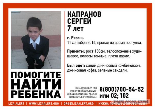 Помогите найти ребенка.