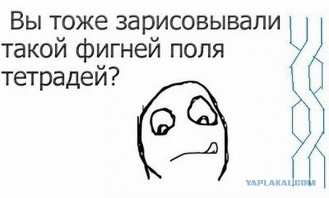 Раскоряка.