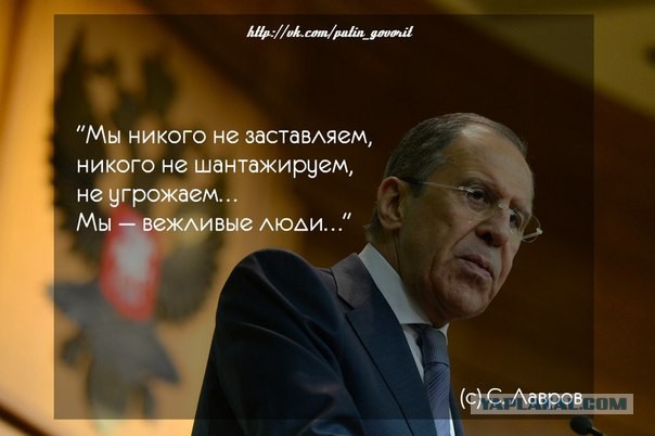 Лавров по понятиям