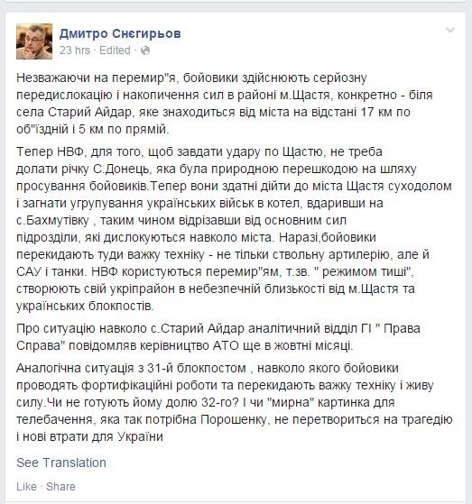 Перемирие кончилось, едва начавшись.