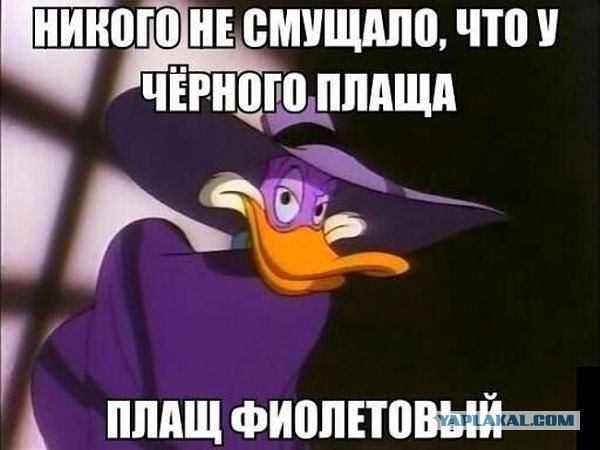 Черный плащ