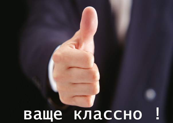 Ах ты ж хитрая жопа