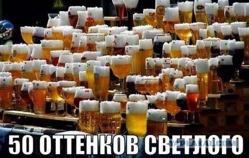 50 оттенков серого, моими глазами разумеется