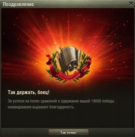 Wargaming 19