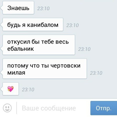 Подкаты в сети -7