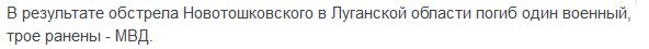 Перемирие кончилось, едва начавшись. Часть 10