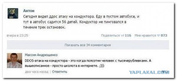 Смешные комментарии из социальных сетей
