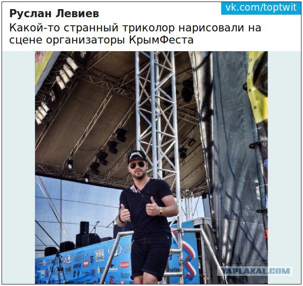 «КрымФест» обернулся чередой орг. провалов