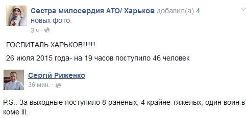 Перемирие кончилось, едва начавшись. Часть 12