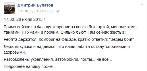Перемирие кончилось, едва начавшись. Часть 12