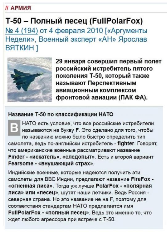 Т-50 ушел в «штопор»