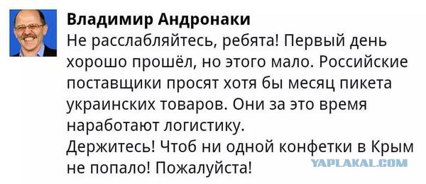Последствия продуктовой блокады