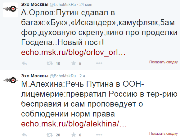 Выступление Путина задержалось  и либерасты